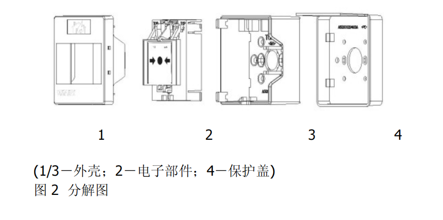 FDHM228-CN消火栓按钮(图2)